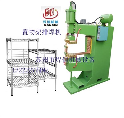 倉(cāng)儲(chǔ)籠超市貨架網(wǎng)片機(jī)，大功率排焊機(jī)